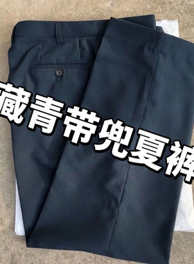 正品3536藏青夏裤海夏裤带屁兜男装宽松休闲西裤中老年直筒裤
