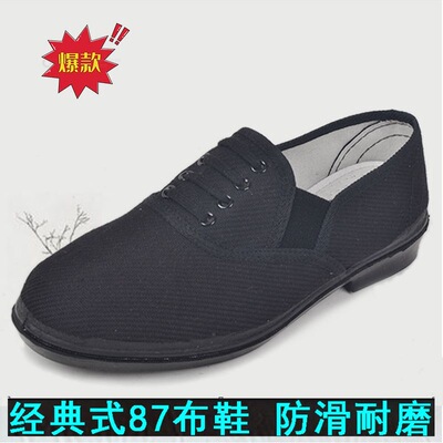 正品87式防火黑布鞋工作劳保低帮单鞋一脚蹬中老年老北京爸爸布鞋