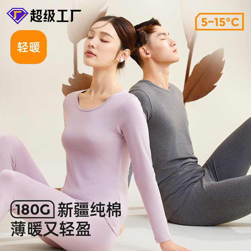 纯棉秋衣秋裤打底薄款内衣女全棉毛衫棉毛裤秋秋季保暖套装