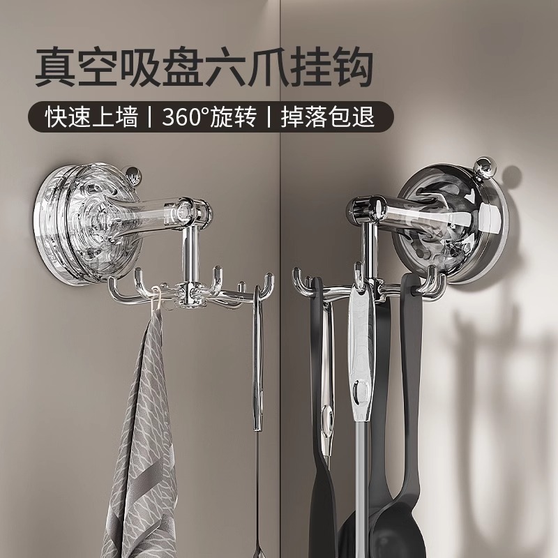 厨房吸盘旋转挂钩多功能墙上挂钩