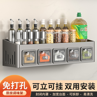 厨房调料置物架不锈钢壁挂式调味品组合套装盐调味罐收纳盒免打孔