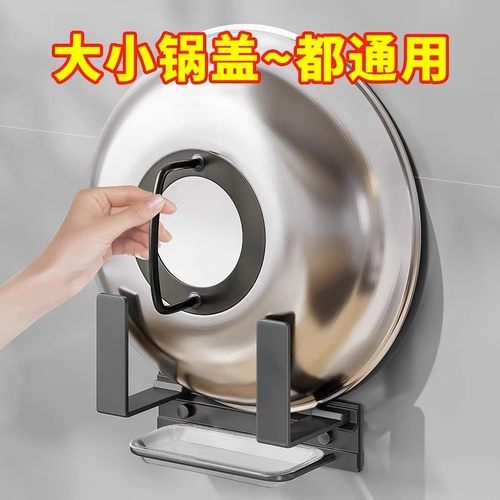 厨房大锅盖架免打孔壁挂式