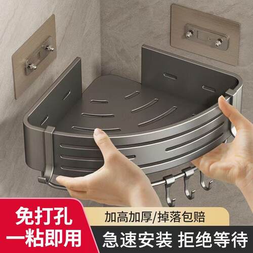 卫生间置物架浴室免打孔三角篮