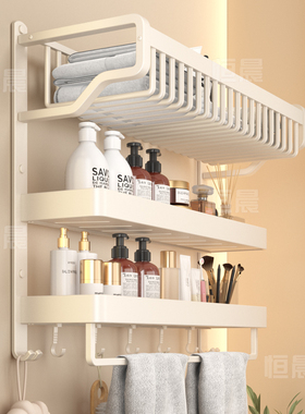 奶油风浴巾架卫生间置物架一体免打孔壁挂浴室收纳架奶白色毛巾架