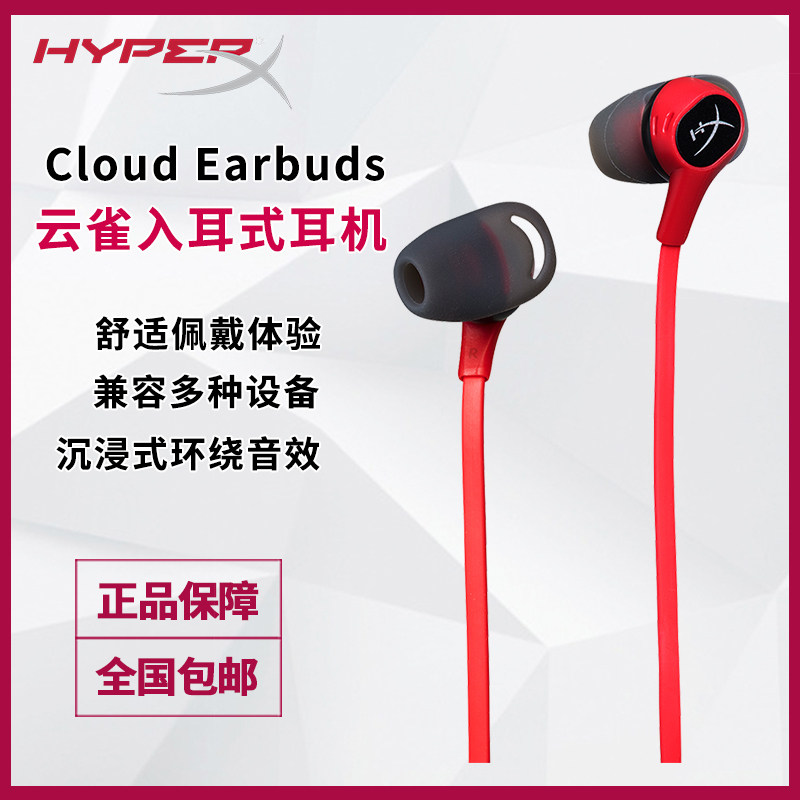 Kingston HyperX Lark In ear headset peace Elite Eat chicken csgo game High quality Earplugsin the Audio appliances , Headphone/Headsets  category - from Buy2taobao.com to provide professional Taobao agent buy service