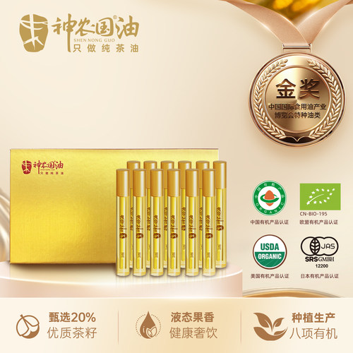 神农国山茶油纯正有机高端口服油