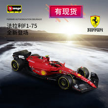 比美高1比18法拉利F1 模型仿真合金车模16号勒克莱尔2022 75赛车