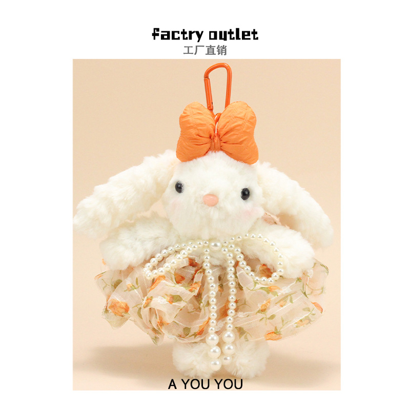 手作长耳朵兔子包包挂件垂耳兔公仔穿裙子娃娃毛绒挂饰玩偶钥匙扣