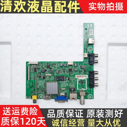 海信LED32EC260JD(BOM23)/LED39K20D(BOM2)主板RSAG7.820.5838