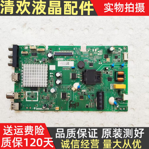 原装创维32X8电视机主板TPD.MT9255T.PB732屏RDL320HY/HV320WHB