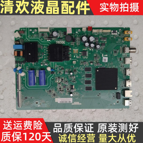 原装TCL 50V8主板TPD.T972T.PC776 T972A6P屏LVU500NDEL/CS9W02