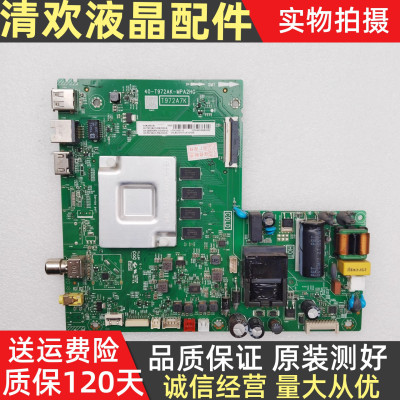 原装TCL 43A262CN 43A260电视主板40-T972AK-MPA2HG屏LVF430NDEL
