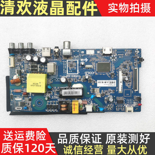 CV69CH-G32康佳电视主板