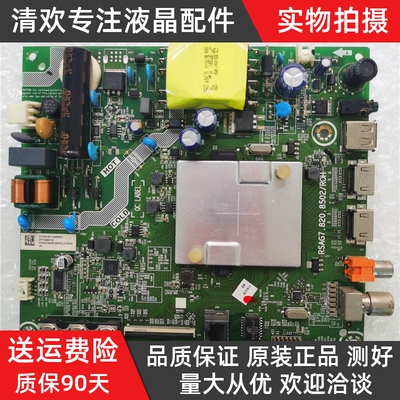 海信HZ32E35A32A3532v1f主板