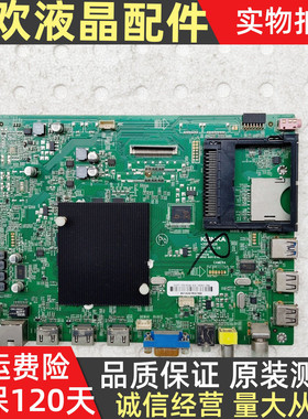 原装康佳 LED55X1800A电视主板35018828屏532YT 72000532YT测试好