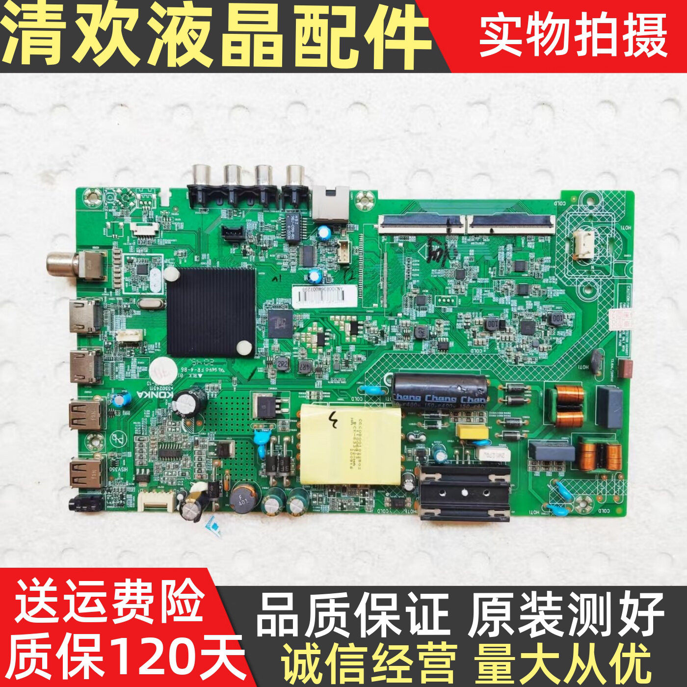原装康佳KKTV LED43K620 LED43F2 LED43C1电视主板35024511