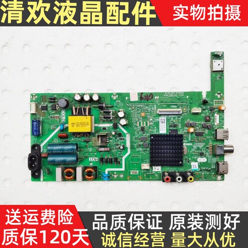 创维43/40X6 40E1C 43S500F主板5800 5823-A6S480-0P10 0P20 1P00