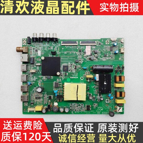 原装康佳LED43S2A LED43K2000A LED43G30主板35024789屏可选测好