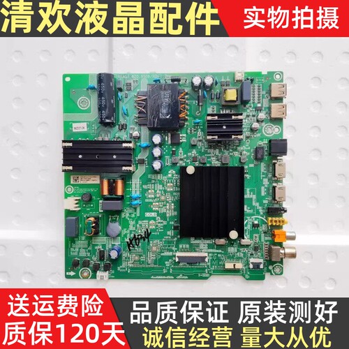 原装海信58A52E B0M91 258975主板RSAG7.820.9506屏HD580XIU01-K1