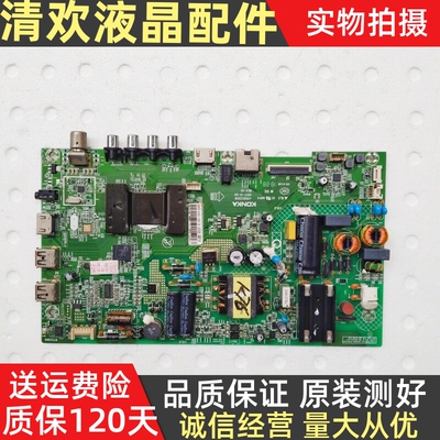 康佳LED40S1 K40液晶电视机主板35023209配屏72001182YT测试测好