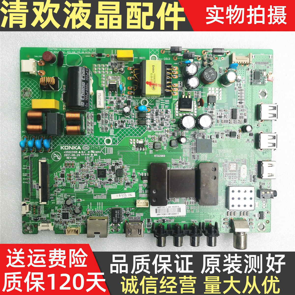康佳32S1 32K1000A K32 K32J电视35023108 35021506 35022447测好
