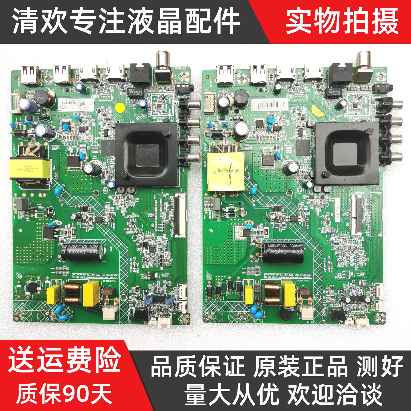 原装康佳LED43S2A 43S3 32S3液晶电视机主板35025279配屏可选测好