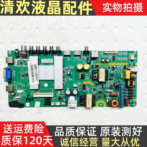 原装风行N39S/N40主板MSA338D-ZC01-01屏V400HJ6-PE1 LC390电路板