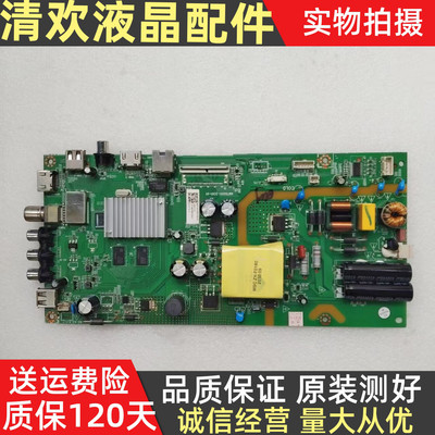 原装风行43X1 Z42G2111 39Y2夏普2T-M42A5DA主板AMT9205-ZC01-01