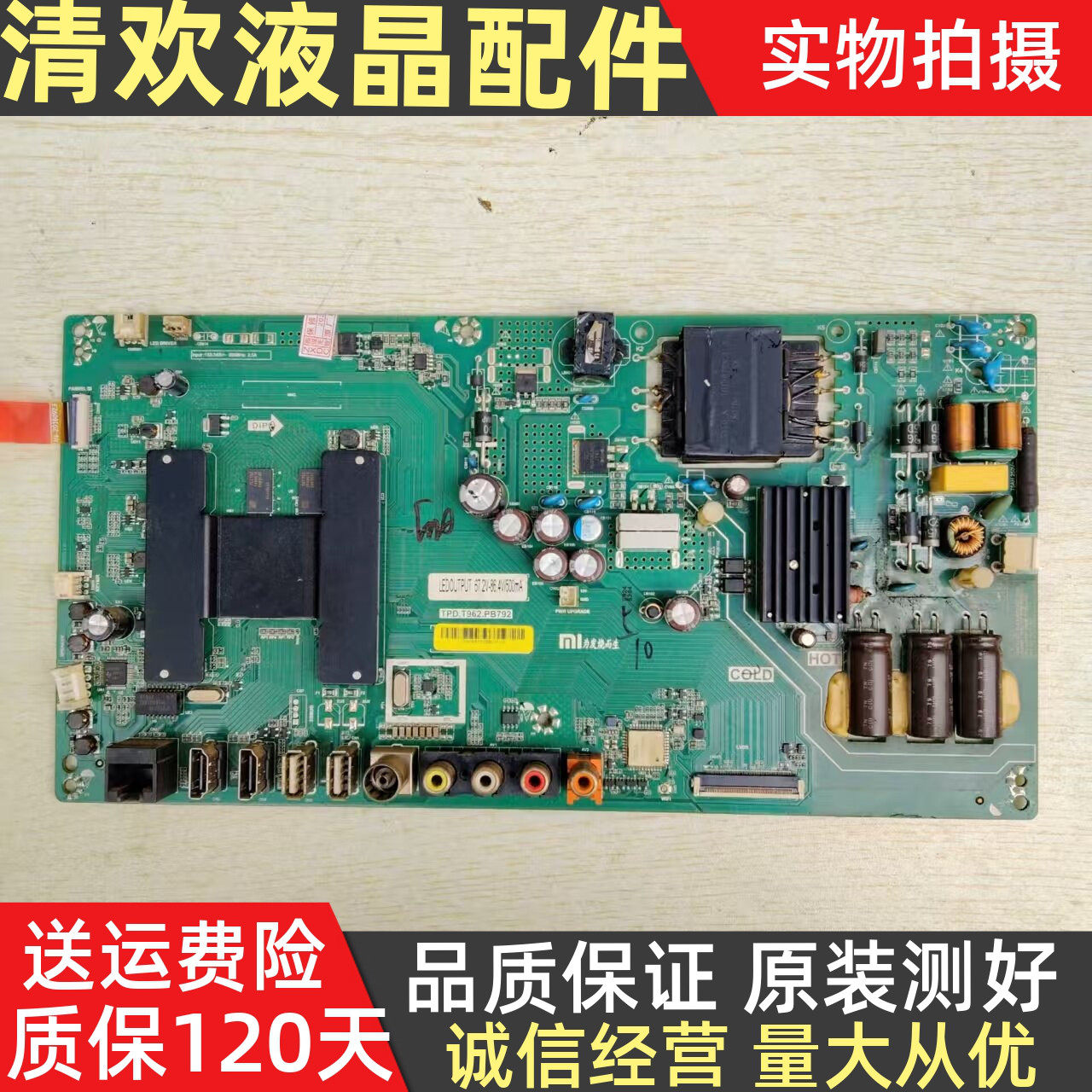 原装小米 L43M5-AZ主板TPD.T962.PB792屏K430WDK6 LC430DUY
