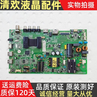 康佳LED40M360A LED40 43M3000A 43G30AE主板35021842 屏可选测好