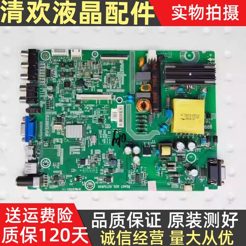 海信原装RSAG7.820.6275/ROH液晶电视机主板LED32H166 40H166测好