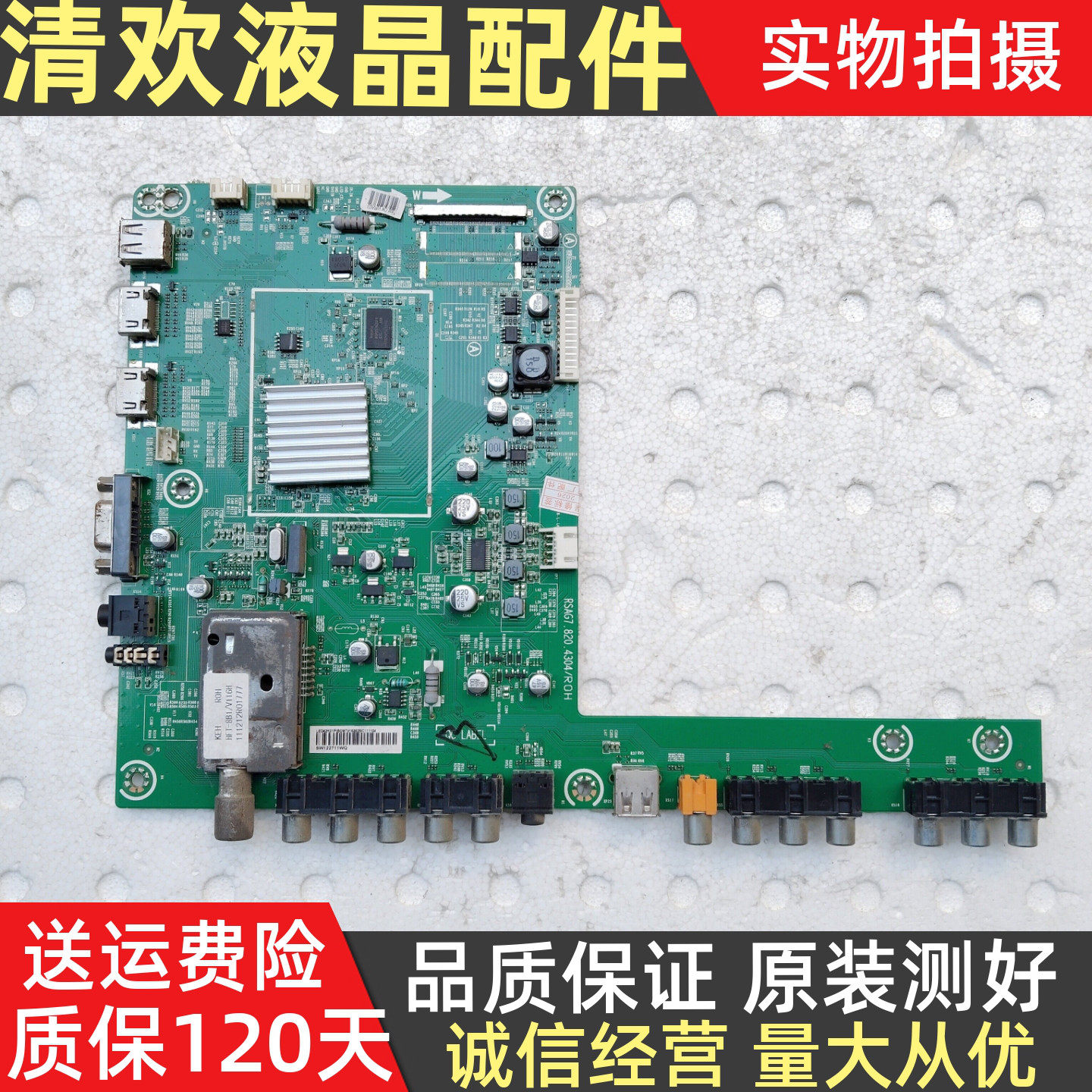 原装海信LED42K01P(BOM7)主板RSAG7.820.4304配HE420FF-E07电路板