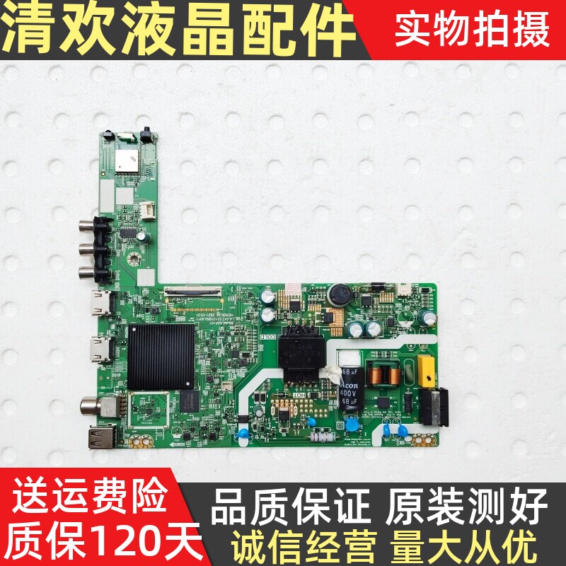 原装创维A3A101 32G22主板LA.017.22101950. 0010 屏HV320WHB-F70