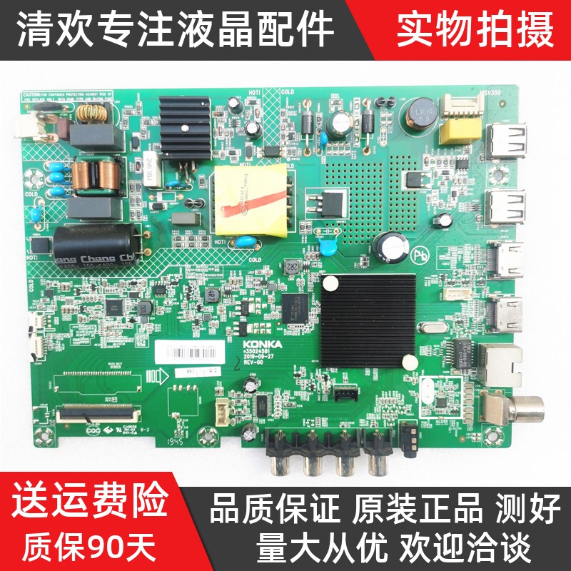 康佳LED32K1000A/32S2/32F2主板35024581 35024662 35025186测好