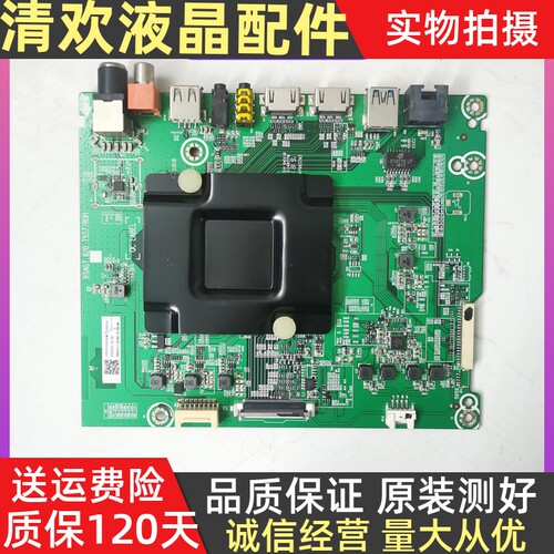 RSAG7.820.7557海信LED43/49/50/55/65N3000U/51/EC500U主板测好