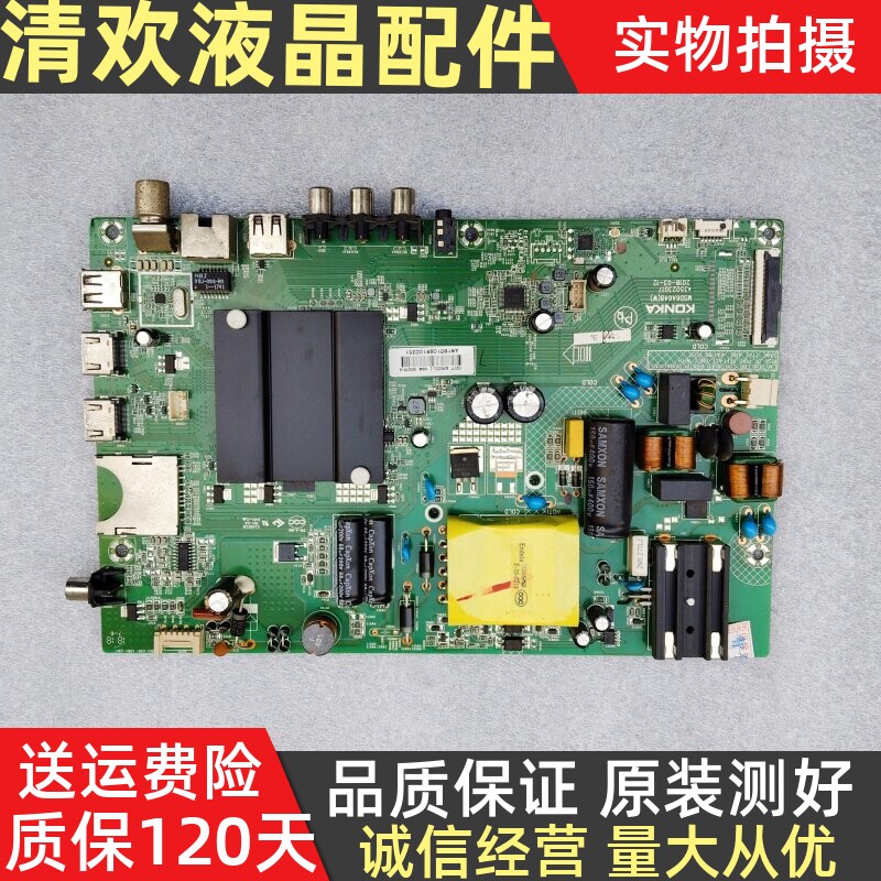 康佳LED40R6000U液晶电视主板35023601 35023017屏72001393YT测好