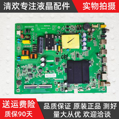 原装康佳LED43K7200 43GM1电视主板35023734配屏72002069YT