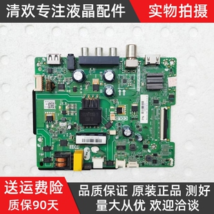 康佳LED32E330C主板TP.U63T.PB754（N）配屏72003980/79YT测好