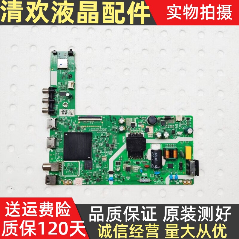 创维原装32G5D 32H3 32P31主板A1AA01 LA.017.22101950.0023