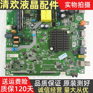海信HZ43E35A 39E35A电视RSAG7.820.8280/8622/7901/9018主板测好