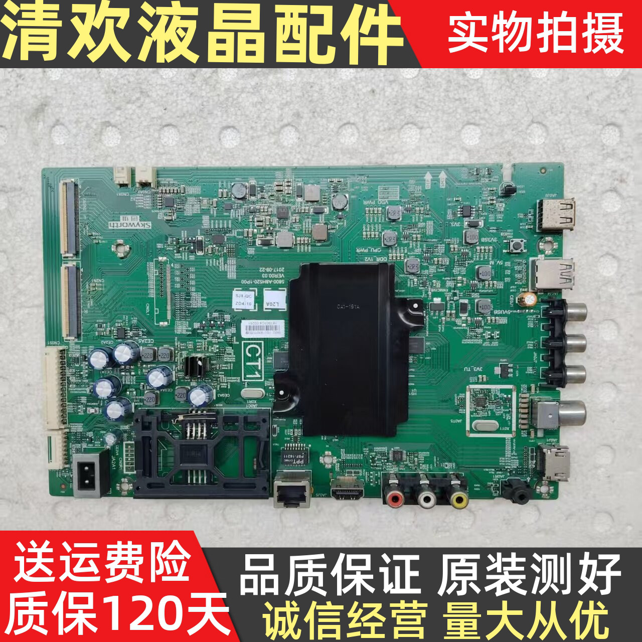 原装创维 55G3 55V7主板5800-A8H520-1P00屏RDL550WY BD0-304