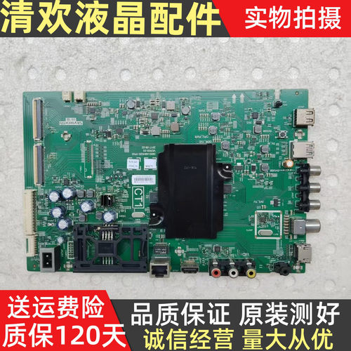原装创维 55G3 55V7主板5800-A8H520-1P00屏RDL550WY BD0-304