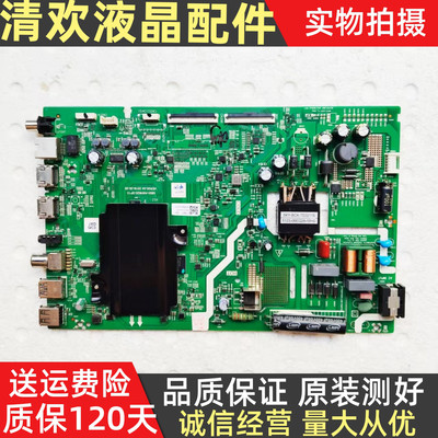 原装创维43H5主板双屏线5800-A6H620-0P10屏SDL430WY(CDO-F00