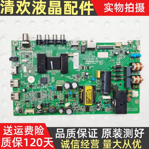 康佳LED40/43/49M2600B LED48U60 50K35A主板35020376/35021418