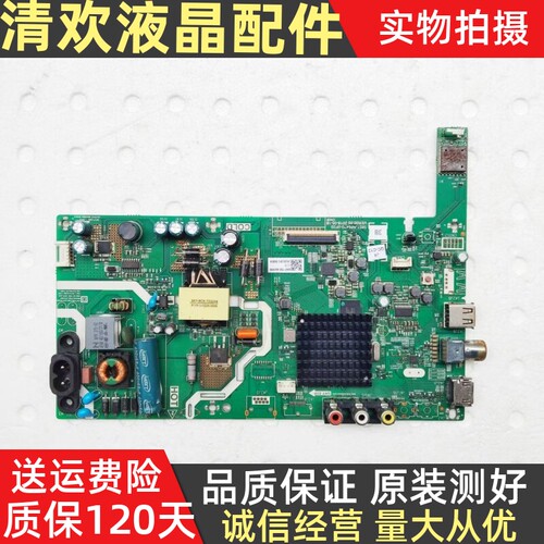 原装创维32E1C 32K5C 32X6 32S500F主板5851/5800-A6S470-0P20