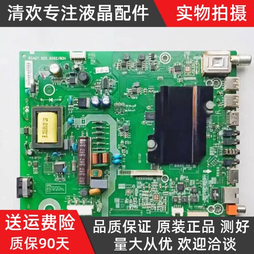 原装海信LED32EC320A LED32K3100 主板RSAG7.820.6592屏可选