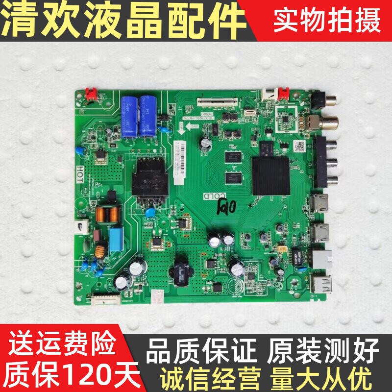 原装TCL 43V6F 43M8F 43F8F液晶电视机主板TPD.T920L.PB775已测好