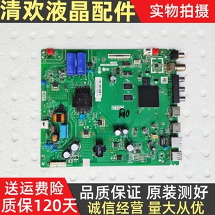 原装TCL 43V6F 43M8F 43F8F液晶电视机主板TPD.T920L.PB775已测好