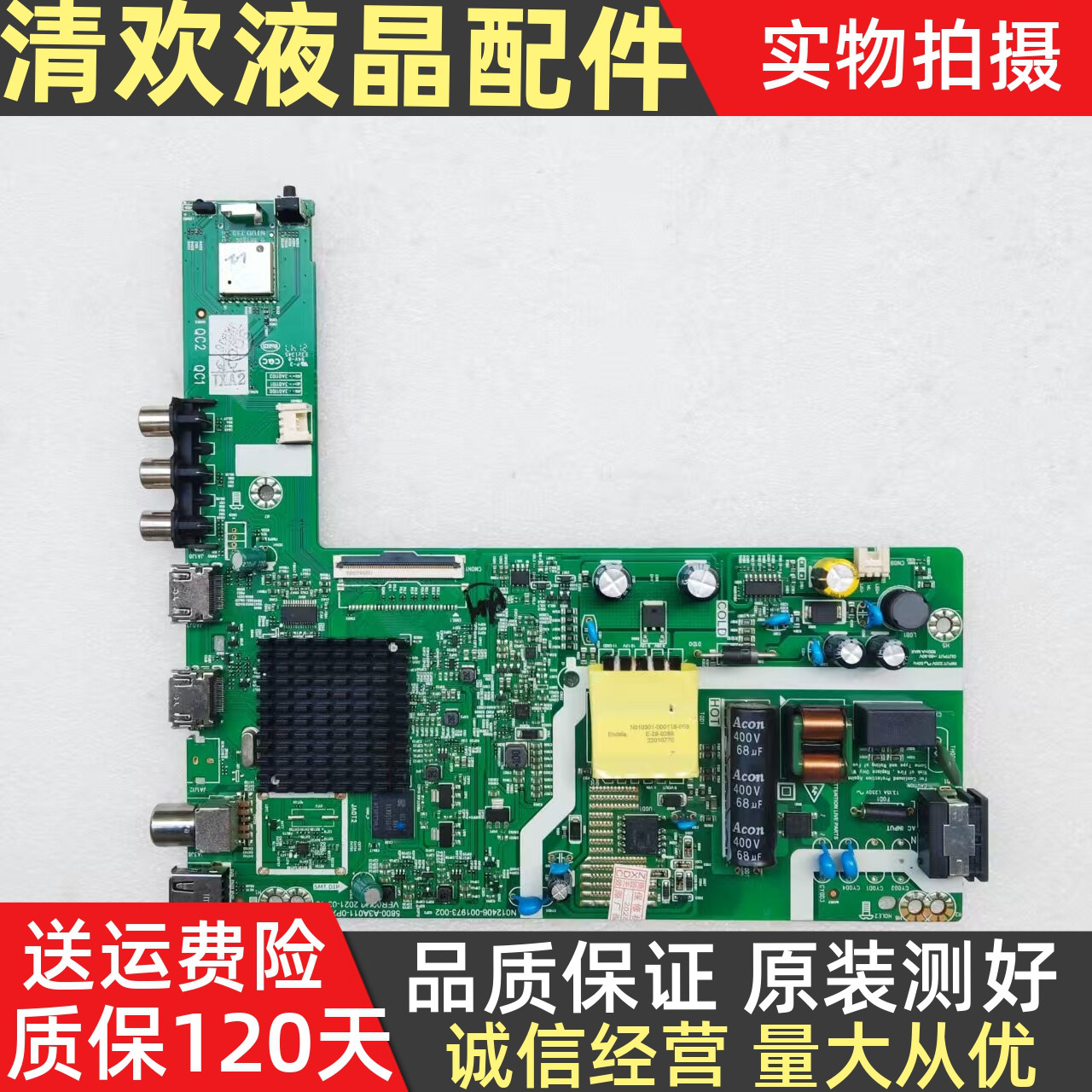 原装创维32P31 43G2Z 4043P31 Z40电视主板5800-A3A011-0PXX 1PXX