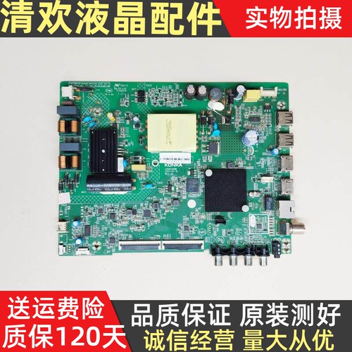 康佳LED43S2A LED43G6A主板35024996配屏72002946YT电路板测好